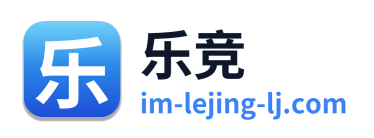 乐竞